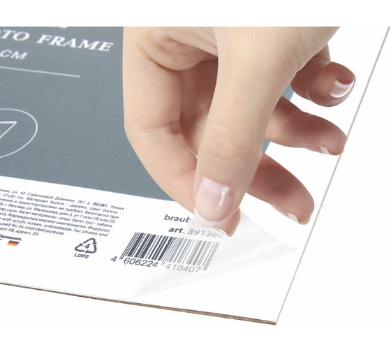 Рамка BRAUBERG 21x30 см небьющаяся, аналог Ikea, багет 12 мм дерево, Woodray, цвет натуральный 391360