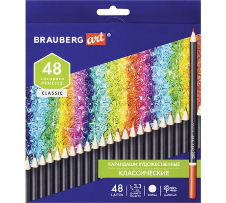 Карандаши цветные BRAUBERG художественные мягкие 48 ярких цветов, Art Classic, комплект 880557