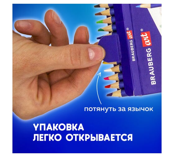 Карандаши цветные BRAUBERG художественные мягкие 48 ярких цветов, Art Classic, комплект 880557