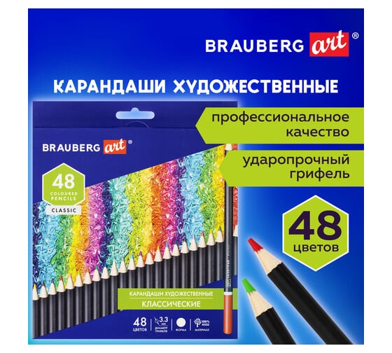 Карандаши цветные BRAUBERG художественные мягкие 48 ярких цветов, Art Classic, комплект 880557