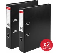 Папка-регистратор BRAUBERG с покрытием из пластика, 75 мм, прочная, с уголком, комплект 2 шт, черная 880912