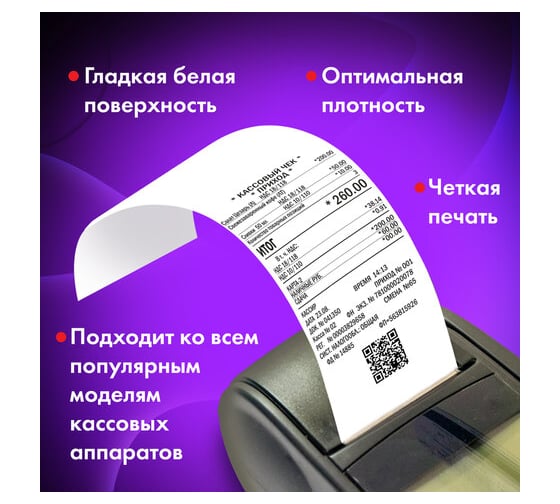 Чековая лента BRAUBERG Термобумага 57 мм диаметр 37 мм, длина 20 м, втулка 12 мм, комплект 20 шт 880955