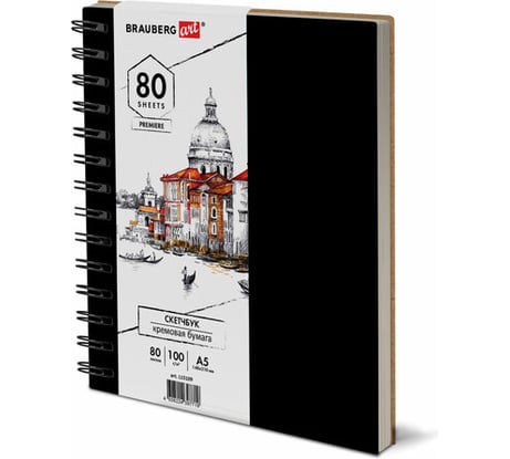 Скетчбук BRAUBERG слоновая кость 100 г/м2, 148x210 мм, 80 листов, гребень, твердая обложка, Art 115109
