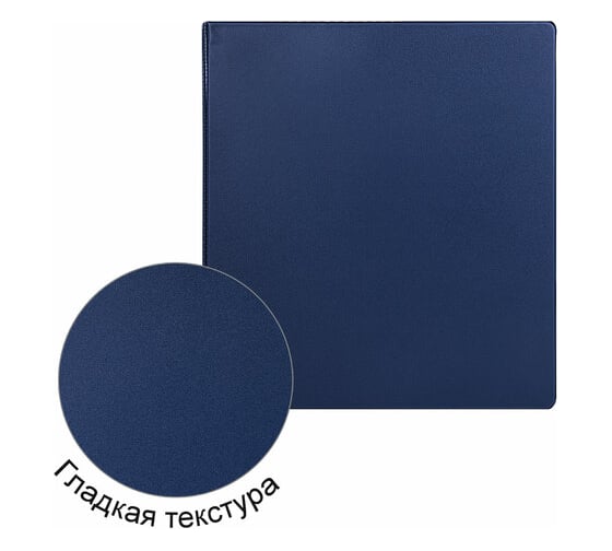 Папка BRAUBERG на 2 кольцах, прочная, картон/ПВХ, Office, синяя, 75 мм, до 500 листов 271845