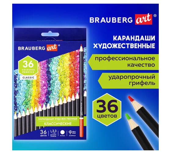 Карандаши цветные BRAUBERG художественные мягкие 36 ярких цветов, Art Classic, комплект 880556