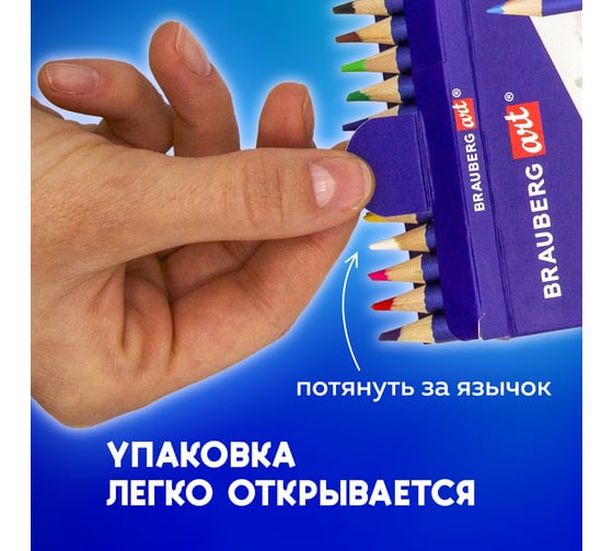 Карандаши цветные BRAUBERG художественные мягкие 36 ярких цветов, Art Classic, комплект 880556