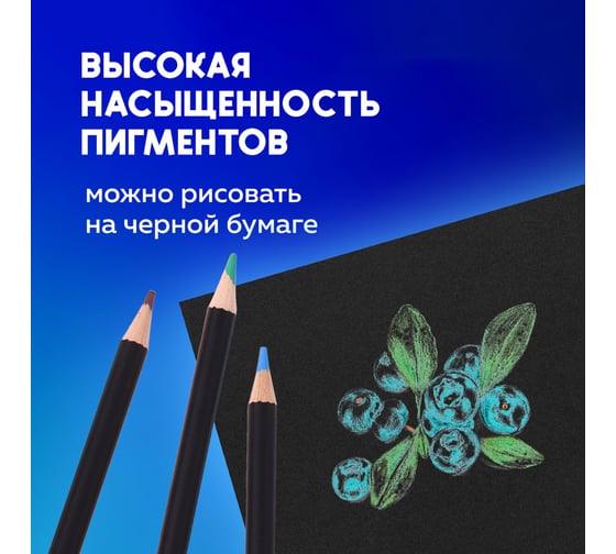 Карандаши цветные BRAUBERG художественные мягкие 36 ярких цветов, Art Classic, комплект 880556