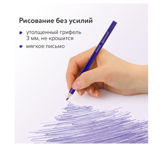 Карандаши цветные BRAUBERG трехгранные, 18 ярких цветов, Premium, комплект 880543