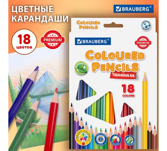 Карандаши цветные BRAUBERG трехгранные, 18 ярких цветов, Premium, комплект 880543
