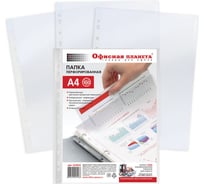 Папки-файлы перфорированные ОФИСМАГ А4, Офисная Планета, комплект 100 шт., гладкие, 30 мкм, 222052