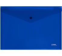 Папка-конверт Стамм на кнопке А4, 10 шт в комплекте, 180 мкм, пластик, непрозрачная, синяя ММ-31035
