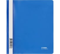 Папка-скоросшиватель Стамм пластиковый, 10 шт в комплекте, А5, 180 мкм, синяя с прозрачным верхом ММ-31308