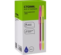 Шариковая ручка СТАММ 555 синяя, 0.7 мм, неоновый микс РШ-30408