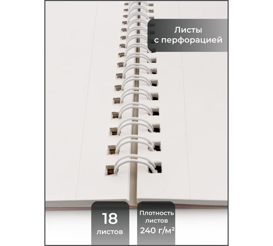 Скетчпад Paper art СПСФ15134