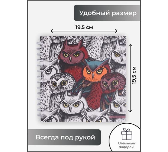 Скетчбук listoff ТС5804313