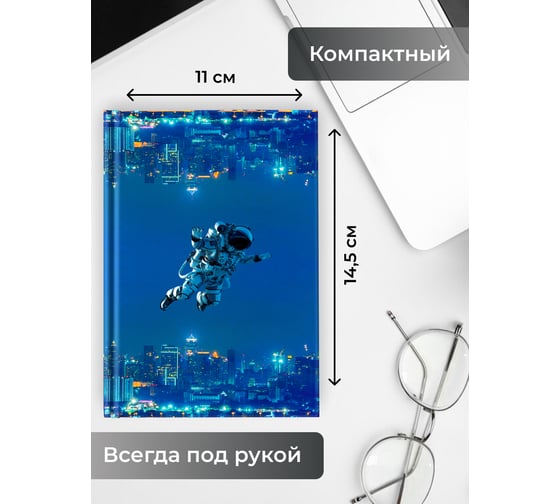 Книга для записей listoff КЗ6644121