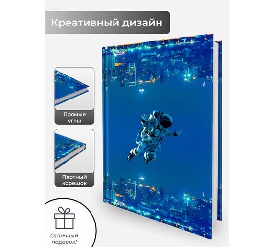 Книга для записей listoff КЗ6644121