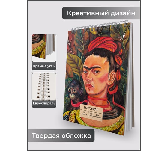 Скетчпад Paper art СП20204