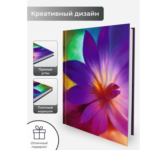 Книга для записей listoff КЗ6644122
