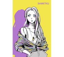 Книга для записей listoff КЗ6644115