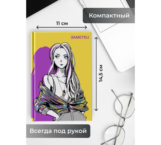Книга для записей listoff КЗ6644115