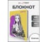 Книга для записей listoff КЗ6644115 2