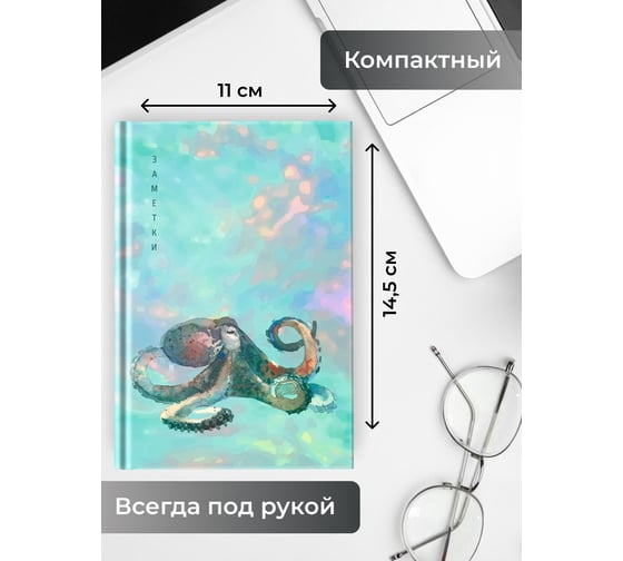Книга для записей listoff КЗ6644117