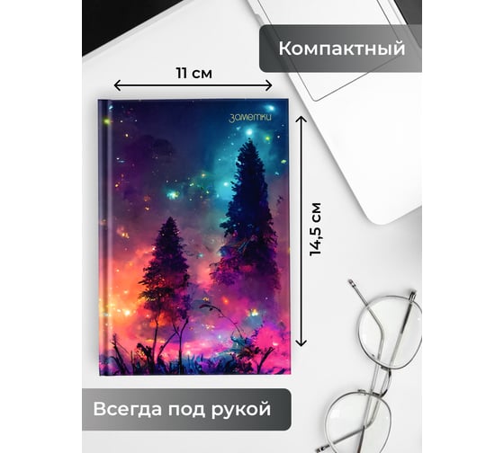 Книга для записей listoff КЗ6644116