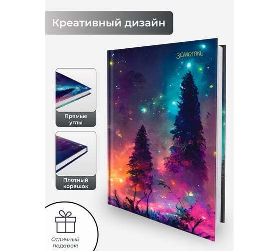 Книга для записей listoff КЗ6644116