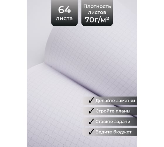 Книга для записей listoff КЗ6644118