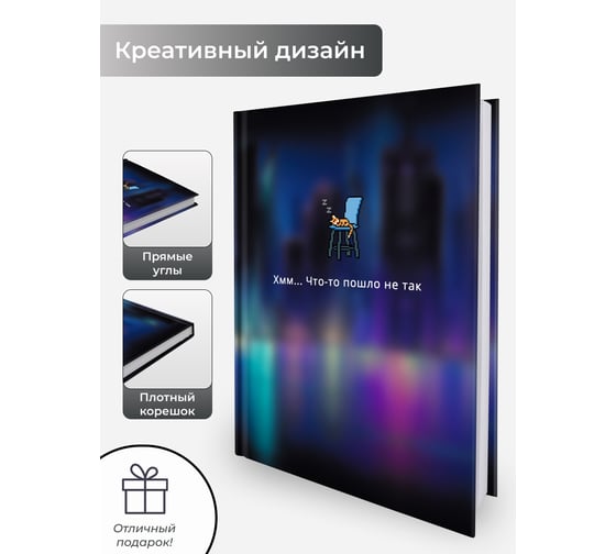Книга для записей listoff КЗ6644118