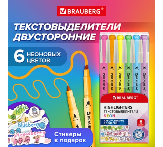 Набор двусторонних текстовыделителей BRAUBERG 6 неоновых цветов, Twin Neon, линия 1-5 мм 152517