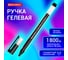 Гелевая ручка X-WRITER увеличенная длина письма 1 800 м BRAUBERG, черная, стандартный узел 0.5 мм 12 шт 144135 9