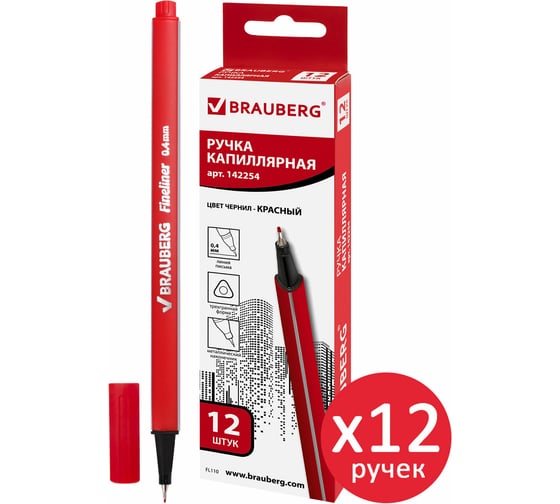 Капиллярная ручка (линер) BRAUBERG красная, Aero, 12 шт., линия 0.4 мм 881001