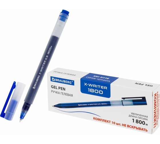 Гелевые ручки BRAUBERG X-WRITER увеличенная длина письма 1 800 м, синие, 10 шт., стандартный узел 0.5 мм 144137