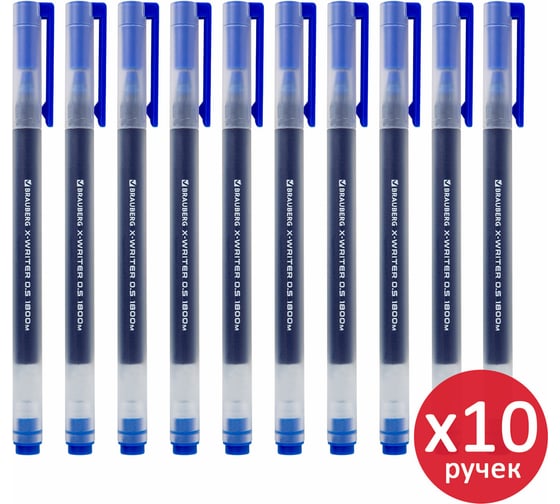 Гелевые ручки BRAUBERG X-WRITER увеличенная длина письма 1 800 м, синие, 10 шт., стандартный узел 0.5 мм 144137