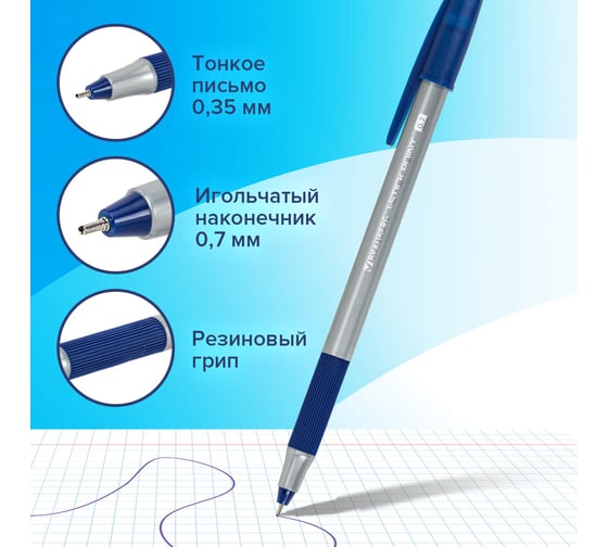 Шариковые ручки с грипом BRAUBERG i-STICK Point, 6+2 шт., синие, линия письма 0.35 мм 144026