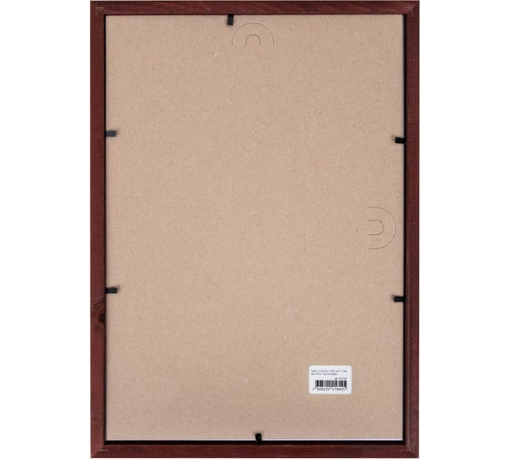 Рамка Staff 21x30 см, со стеклом, багет 17 мм, дерево, Classic, цвет красное дерево 391364