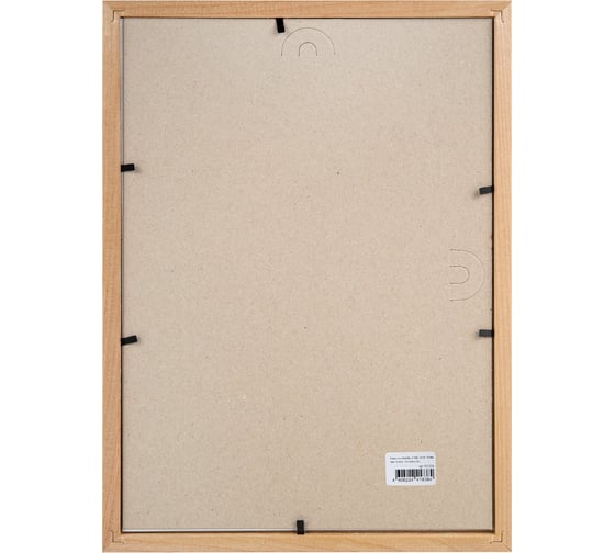 Рамка Staff 21x30 см, со стеклом, багет 16 мм, дерево, Sonata, цвет натуральный 391358