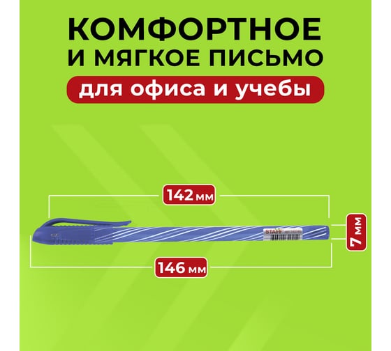 Шариковая ручка Staff College Bp-12 синяя, 50 шт., линия 0.35 мм 880998