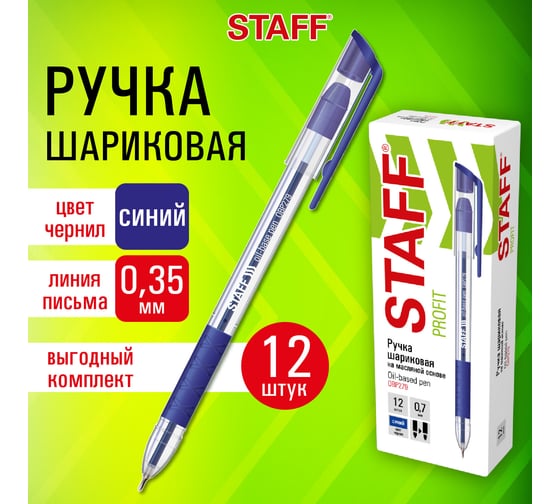Шариковая ручка с грипом Staff Profit Obp-2792 синяя, 12 шт., линия письма 0.35 мм 880999