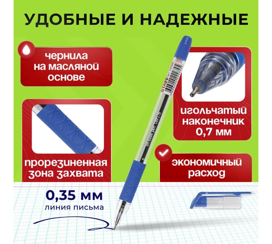 Шариковая ручка с грипом Staff Profit Obp-2792 синяя, 12 шт., линия письма 0.35 мм 880999