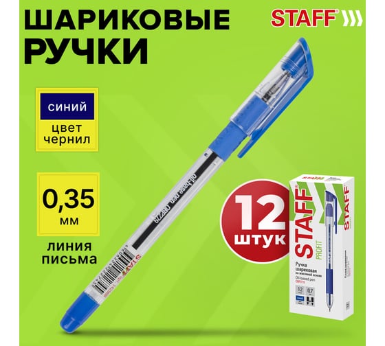 Шариковая ручка с грипом Staff Profit Obp-2792 синяя, 12 шт., линия письма 0.35 мм 880999