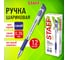 Шариковая ручка с грипом Staff Profit Obp-2792 синяя, 12 шт., линия письма 0.35 мм 880999 2