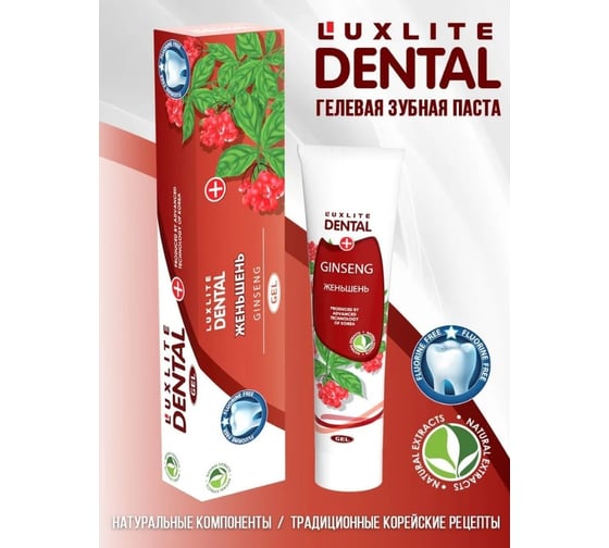 Гелевая зубная паста Luxlite DENTAL Женьшень 10520