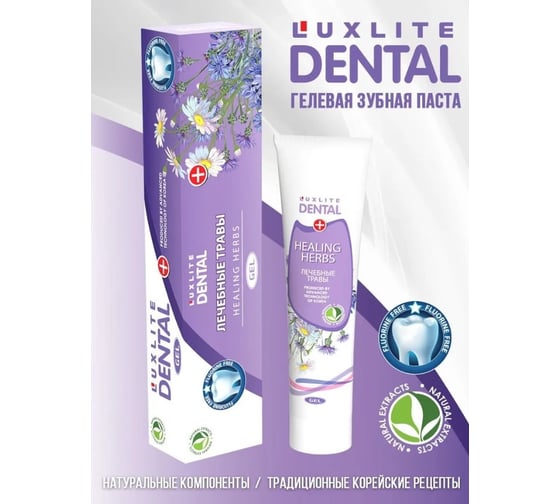 Гелевая зубная паста Luxlite DENTAL Лечебные травы 10522