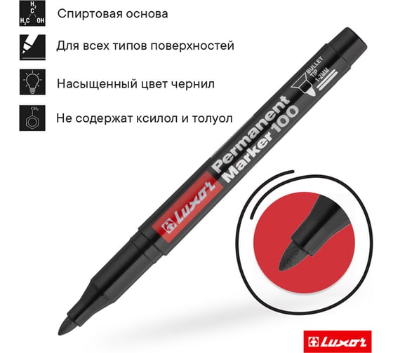 Маркер перманентный Luxor 100 черный, пулевидный, 12 шт 1-2 мм 3411