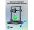 Пластик для принтера Cactus 3D CS-3D-PLA-1KG-GREEN PLA d1.75 мм, 1 кг, 1 цвет 1974201 7