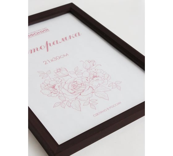 Фоторамка в пластиковой раме цвет венге 21x30 см Симфония РП-001 (М-5)