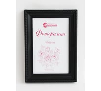Фоторамка в пластиковой раме цвет черный 10x15 см Симфония РП-004 (М1)